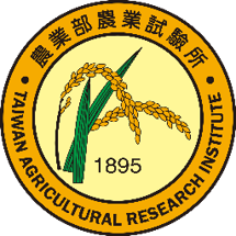 農業試驗所 Taiwan Agricultural Research Institute